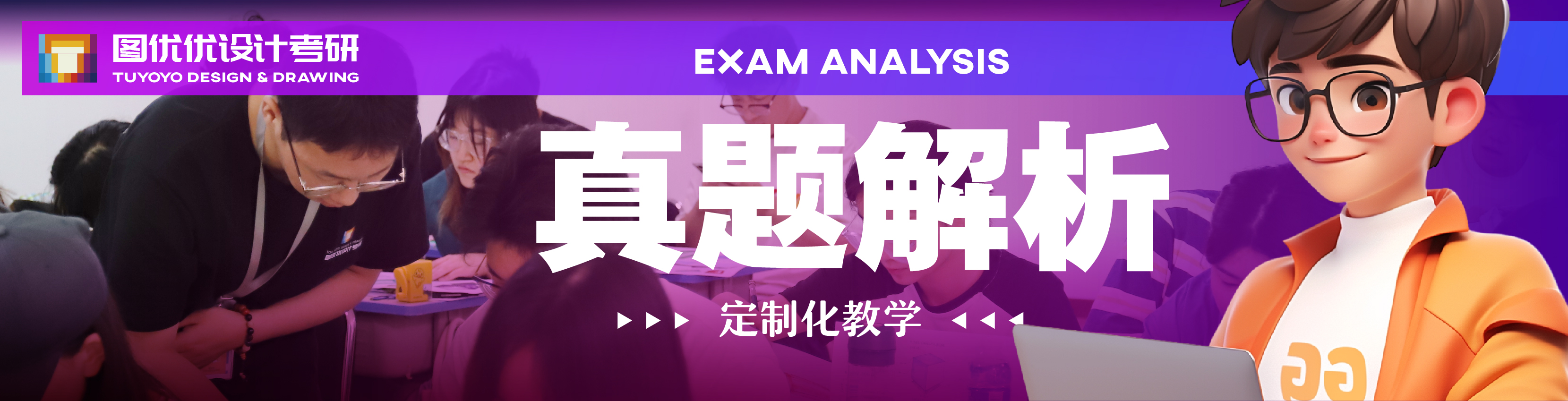 真題解析